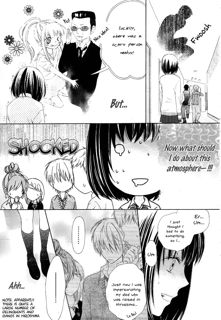 Marin to Yuurei Chapter 1 23